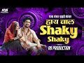 Download Lagu Ek Number Tuzi Kambar | एक नंबर तुझी कंबर हाय चाल Shaky | Trending Marathi Song | Dj RB Official
