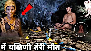 yakshini sadhna i am yakshini your death why do yakshinis hunt rkr history