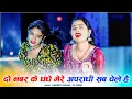 Download Lagu 2 नंबर के धंधे मेरे अपराधी सब चेले है || Singer Ranjeet Gurjar \u0026 Ps Queen || Aasha Meena \u0026 Khushi
