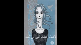 فيروز خالقة 