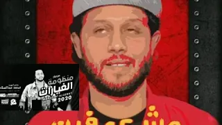 مزمار منظومة الغيارات الجديد        محمد عبدالسلام دندنها