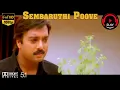 Download Lagu Sembaruthi Poove Sembaruthi Poove 1080P HD Video 5 1 High Quality Audio