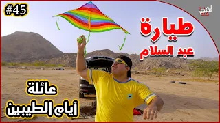 عائلة ايام الطيبين          دندنها