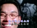 陳雷-風真透【KTV導唱字幕】