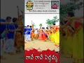 Lagu Rave Rave peddamma Song