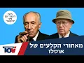 Download Lagu בועז העצני: \