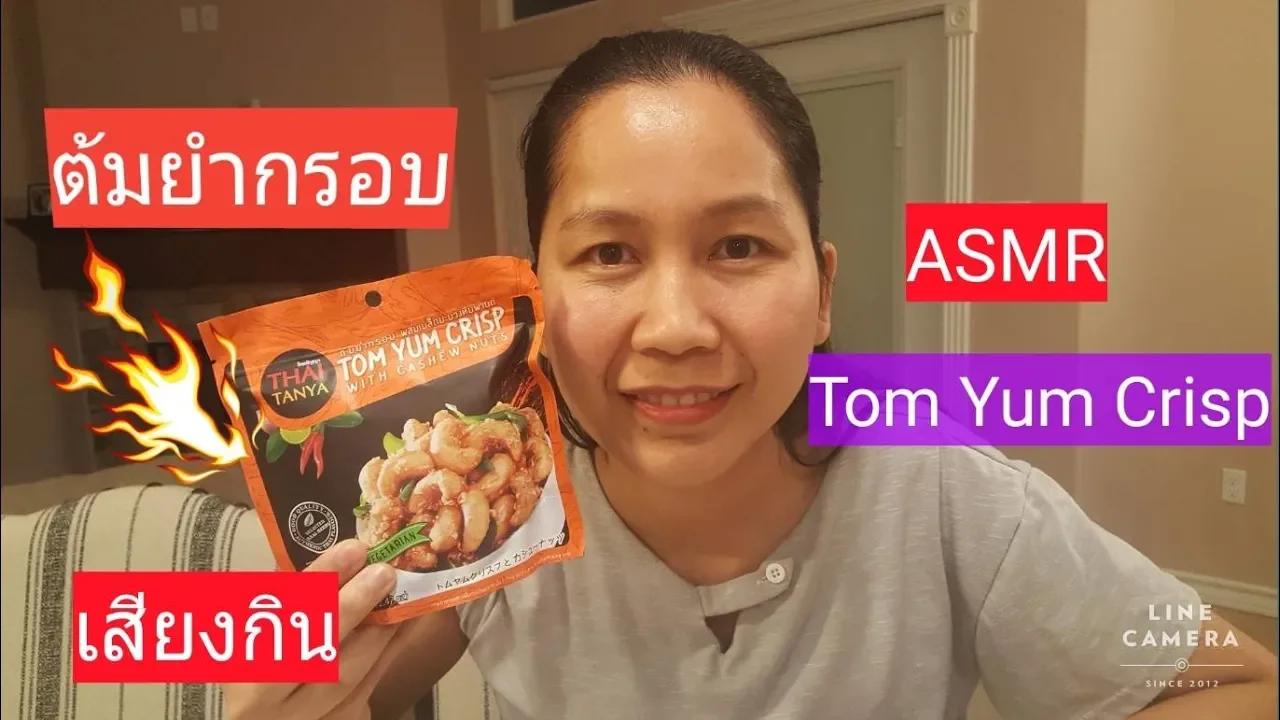 ASMR EAting Ep. 10 Tom Yum Crisp (Eating Sound) No talking  