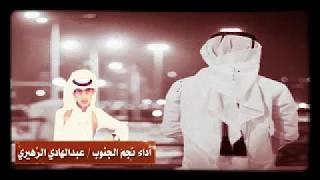 شيلات الحويه كلمات علي أبو نافص الزهيري 