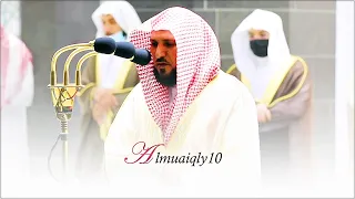 الشيخ د ماهر المعيقلي يتجلى بإحساس فريد وي حبر أروع التلاوات من سـورتي الحجر والنحل رمضان ١٤٤٢هـ 