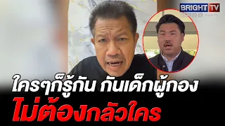 ทนายเดชา เผยสัมพันธ์ กันจอมพลัง มีผู้กองเป็นลูกพี่ ใครแซวไม่ได้ อย่าว่าแต่หนุ่ม กรรชัยเลย