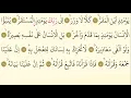 Download Lagu 75-Surah Al-Qiyamah- Maher Al Muaiqly -Arabic translation HD
