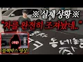 Download Lagu The assailant painted graffiti on Jin-ho's car.