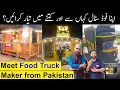 Lagu Where To Buy Food Trucks \u0026 Carts in Pakistan \u0026 How much they Cost? (BUSINESS IDEA)