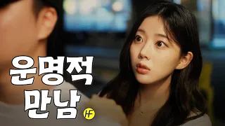 혹시 방주호씨? (비행기 옆자리 EP.2)