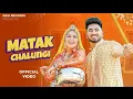 Download Lagu Matak Chalungi - Sapna Chaudhary, Aman Jaji, Raj Mawar, Manisha Sharma, Mukesh Jaji, Gulshan M, Ajay
