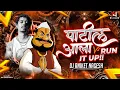 Download Lagu Patil Ala Vs Run It Up ( Mashup ) | Trance | Patil Ala | Run It Up | Dj Aniket Nagesh |  #trance