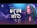Download Lagu Chole Jao Bondhu Tumi | চলে যাও বন্ধু তুমি | Hasan | Official Video Song | Soundtek