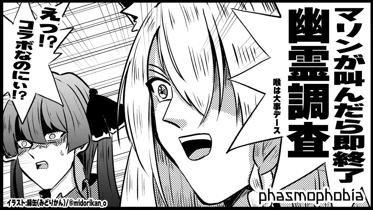 【#フブマリ幽霊調査】マリンが叫んだら即終了幽霊調査/Phasmophobia【ホロライブ/白上フブキ/宝鐘マリン】