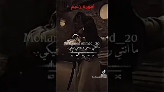 مش هسيبك انا حبيبك ابو هريدي محمد العمده حالات واتس اكسبلور 