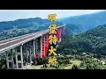 The Chongqing Wulong Shuangbao Grand Bridge with a total length of 1620 meters#discoverchina