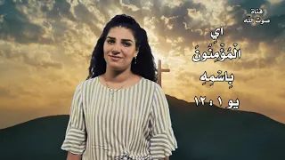 أنا مين يايسوع المرنمة نرمين سامي                                دندنها