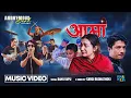 Download Lagu Aama (आमा ) Anonymous Band Official Music Video || New Nepali Pop Song 2025