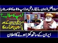 Download Lagu Vurige toespraak van Maulana Fazal U Rehman in de Nationale Assemblee van Pakistan