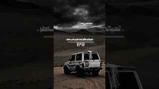 ولو جار الزمن والحمل جاير فلا نحسب في الصاحب خسـاره 