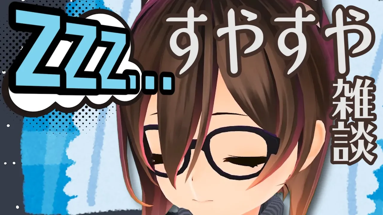 バイノーラル：雑談編#2　～お歌も口ずさんじゃうえへへ～