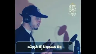 اللهم لاتكسر لي ضهرا دعاء بصوت جميل دعاء مستجاب بصوت حمزه بوديبA Prayer In The Voice Hamza Boudeeb 