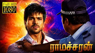 இவன் உடம்பில் உயிர் இருக்க கூடாது | Ramcharan Teja, Genelia