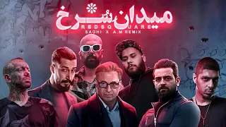 ریمیکس جدید میدان سرخ   تتلو   پیشرو   هیپ هاپولوژیست   ساقی                        ساقی ساخته دندنها