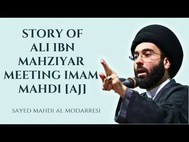 ⁣Story of Ali ibn Mahziyar Meeting Imam Mahdi [AJ] | Sayed Mahdi al Modarresi