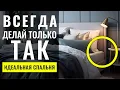Download Lagu Как Сделать Идеальную Спальню, Ошибки и Советы 🔴 Дизайн Интерьера