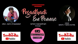 pogaathadi en pennae rajesh jeevaanandam