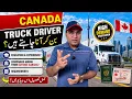 How to Come to Canada as a Truck Driver Requirements Experience Companies Hiring Foreign Driver