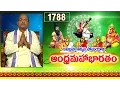 Download Lagu Sri Garikapati about Gandhari Power \u0026 Vidura || Andhra Mahabharatam || Episode 1788