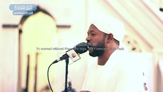 سورة المعارج الشيخ نورين محمد صديق 