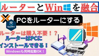 Proxmox OpenWrt Windows