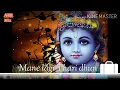 Download Lagu O Dakor wale Aaye, A Tari murti Manohar lage //New Krishna DJ remix Song // APR Mix // 2020 new song