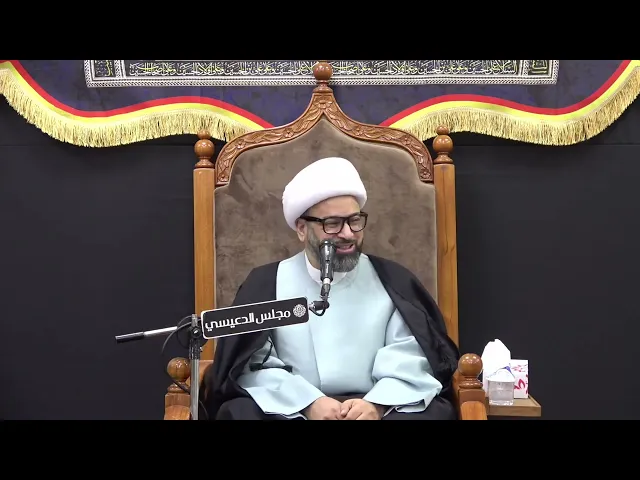 ⁣قصة وموقف المرأة التي أجارة أطفال مسلم بن عقيل (ع) - الشيخ ياسين الجمري - مجلس الدعيسي