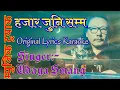 Download Lagu Hajar Juni Samma Khoji Base Original Lyrics Clear Karaoke Udaya Sotang By Krishna Jabegu Limbu