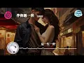 伴你過一世 - 汪明荃『伴你過一世今願傾注我一切』【動態歌詞】