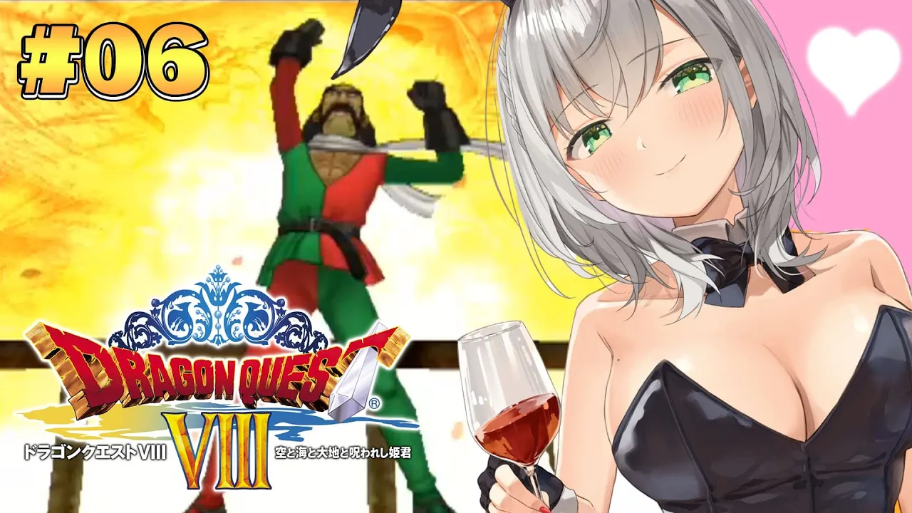 #06【ドラクエ8】脳筋女騎士、新たな冒険に出る！！【白銀ノエル/ホロライブ】※ネタバレあり