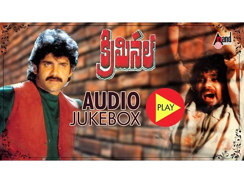 Download MP3 Criminal | Full Songs JukeBox | Nagarjuna | Manisha Koirala | M.M.Keeravani | Telugu Old Songs