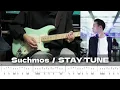 【TAB譜】STAY TUNE Suchmos ギター 弾いてみた