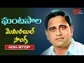 Download Lagu Veteran Singer Ghantasala Memorable hits | Telugu Evergreen Video Songs Jukebox | Old Telugu Songs