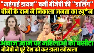 महंगाई ने निकाला जनता का तेल हुआ प्रदर्शन/ BIG PROTEST ON SUGAR PRICE HIKE AND BJP BY NIDHI  RATAN