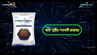 Coromandel's Fertinex 28:28:0-Bengali-Powered By Smart Signalling Technology