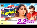 Lagu Gulaab - Lok Puchdin - Mushtaq Ahmed Cheena | Latest Punjabi And Saraiki 2019
